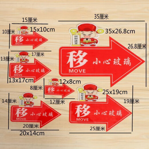 Vinoya glass door push and pull left and right arrow indicator sticker acrylic moving sign sign custom creative welcome big promotion - red be careful 1047 big promotion - 12x8cm