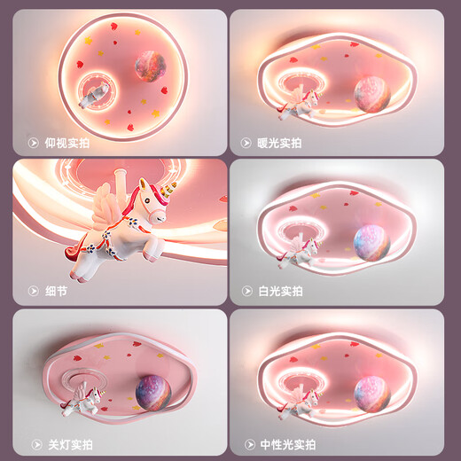 
Junyu Children's Bedroom Light Cartoon Simple Pink Unicorn Planet Full Spectrum Eye Protection Smart Girl Room Ceiling Light 1W Eye Protection 97 Finger BQ9214-500 Elf (Pink