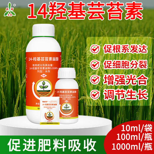 Nongbangyuan 14 HydroxyBrassinosteroid Plant Growth Regulator Naturally Extracted with High Activity to Promote Photosynthesis Fruit Trees and Vegetables 100ml 2 Bottles