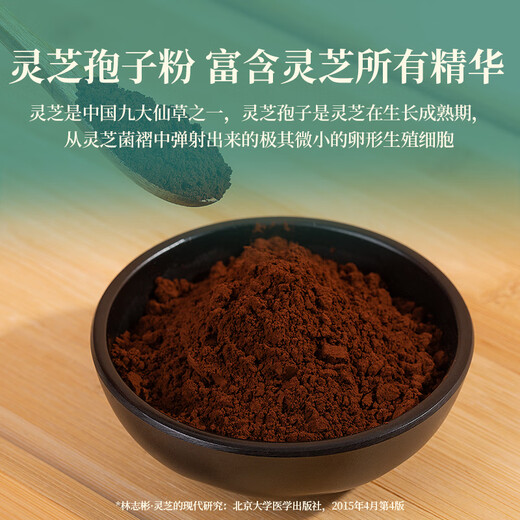 Jibaichuan Yangshenzhi Bio-Bruch Wand Ganoderma lucidum spore pulver oc