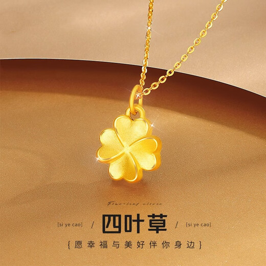 Chuxiao pure gold 999 four-leaf clover necklace pendant pure gold gift 18K necklace gift for girlfriend 9 four-leaf clover pendant-pure gold 999 0.96 free