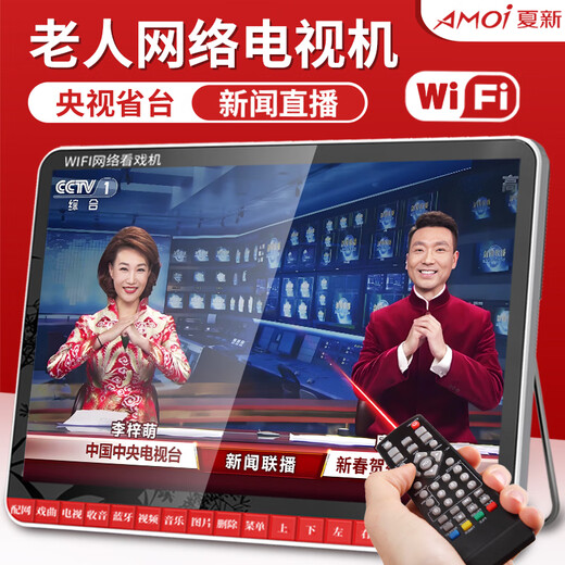 夏新网络WiFi小电视老人唱戏机老年新闻直播便携网络收音机WiFi戏曲播放器支持u盘播放多功能跳广场舞 19#大屏网络版/能联网看电视 带64G卡套餐【综合视频1389首】