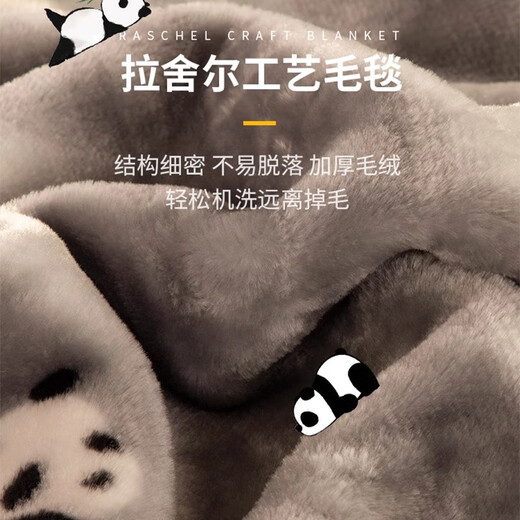 南极人（NanJiren）拉舍尔毛毯冬季加绒加厚毯子午睡毯办公室毛毯被子沙发盖毯婚庆毯 绒朵-熊猫嘟嘟【双层加厚保暖】 150x200cm约5斤【可裸睡不掉毛】