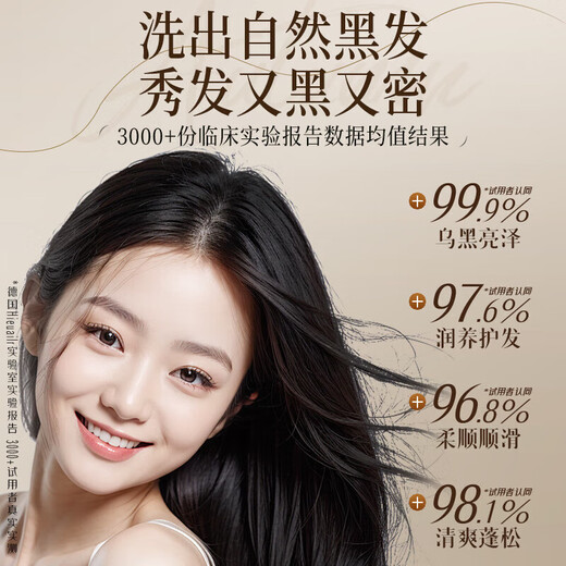 HIEUAILR Heshou Black Ganoderma Lucidum Shampoo Natural Black Hair Blossom and White Hair Turning Black to Treat Hair Roots and Prevent Loss