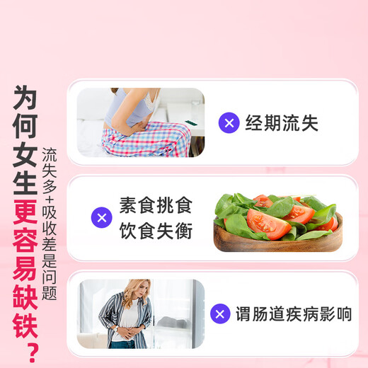 新稀宝央妍粉铁 铁之缘片 lkd补铁剂 补气血女 乳酸亚铁改善贫血
