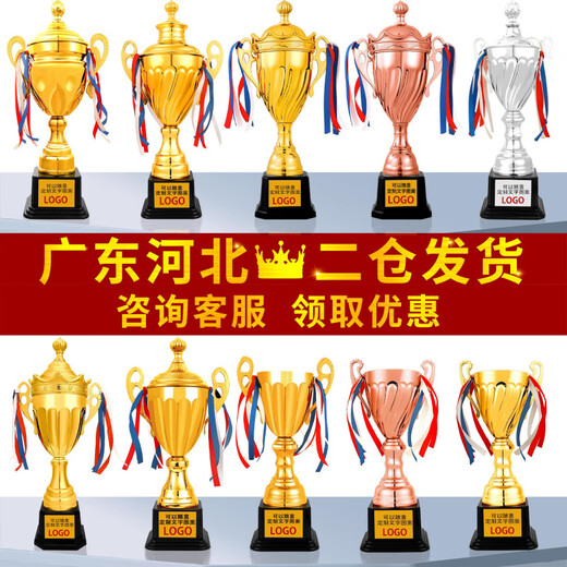 旭杉斯金属奖杯定制儿童奖章运动会足球篮球奖牌水晶创意定做幼儿 9901  高 A