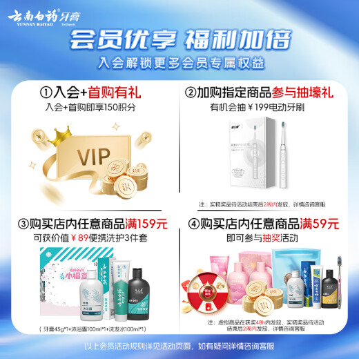 Yunnan Baiyao toothpaste classic popular mouth protection set removes stains, protects gums, brightens and freshens breath adult toothpaste 3 pieces total 555g