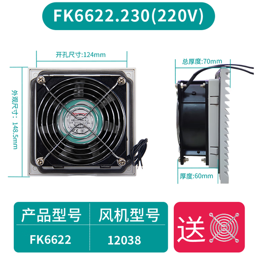 
XMSJ Dema Ventilation Filter Group Flame Retardant Heat Dissipation Fan Fan Filter Cabinet Distribution Box Louver Mesh Cover F6623S.230 with Fan Opening 177