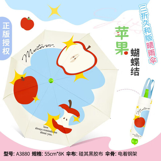 
Red rain boots umbrella girls with high appearance, sunny and rain dual-purpose vinyl parasols small and portable A3881-3 A3881-3