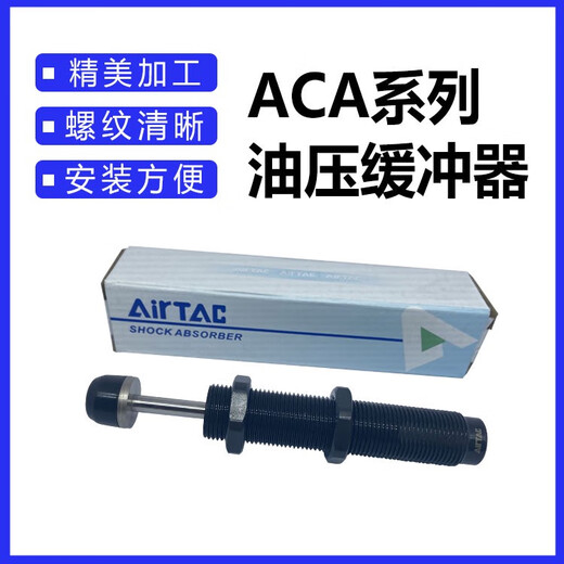 Yadeke Airtac Original Yadeke Hydraulic Hydraulic Buffer Hydraulique ACA0806 1007 1210 1416-1 -2 -3 AGROSSEUR ACA0806-1