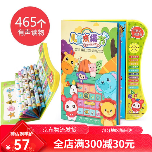 Cliquez pour lire la machine d'apprentissage de l'apprentissage de l'enseignement précoce chinois et anglais Bilingual Learning Machine Cliquez pour lire les enfants en enseignement des enfants
