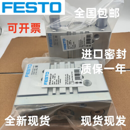 Festo Festo Cylinder 121620253240506380100 DFM130PAGF17087