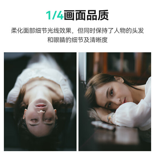 Seven Craftsmen 1/4 Black Soft Filter 72mm Soft Lens Quarter Soft Lens Soft Focus Lens Hazy Mirror Portrait Shooting Beauty Suitable for SLR Mirrorless Camera Lens