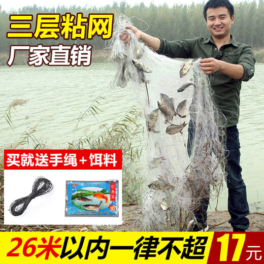 Mengda fishing net wire mesh three-layer sunken net single-layer floating net hanging sub-fish net fishing net crucian carp silver carp white strip net dipped single-layer floating net 18 meters long 1 meter high 1 finger