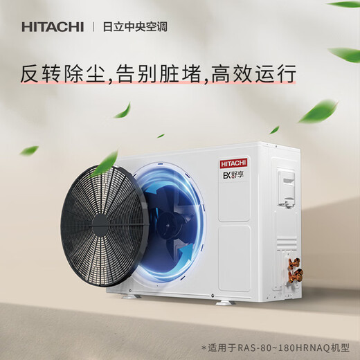 Hitachi (HITACHI) five-horse central air conditioner, one to three hidden inverter air conditioner, household four-horse multi-split RAS-100HRNAQ two bedrooms and one living room EX-Shuxiang series 5 horses, first-class energy efficiency, one to three 125, suitable for two rooms and one living room