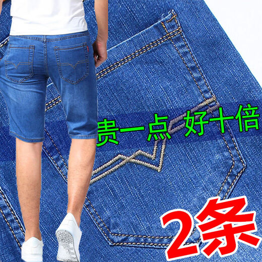 丹雨婷夏季薄款牛仔短裤男宽松直筒高腰弹力休闲裤 5155浅蓝+5155深蓝-中裤2条 28  码(腰围2尺1)