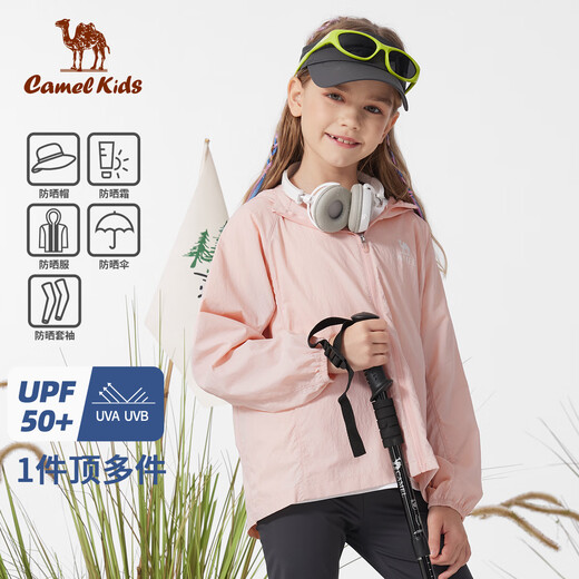 Camel Children's Sun Protection Clothing Ice-Feeling Breathable Skin Clothing Lightweight Jacket for Medium and Large Children UV Protection D65BA45048