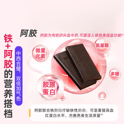 新稀宝央妍粉铁 铁之缘片 lkd补铁剂 补气血女 乳酸亚铁改善贫血