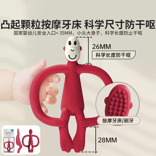 MATCHSTICK MONKEY British match monkey teether without tail, portable model, antibacterial silicone material, baby soothing chew, baby teether, without tail, pink (free storage box to prevent the chain from falling off)