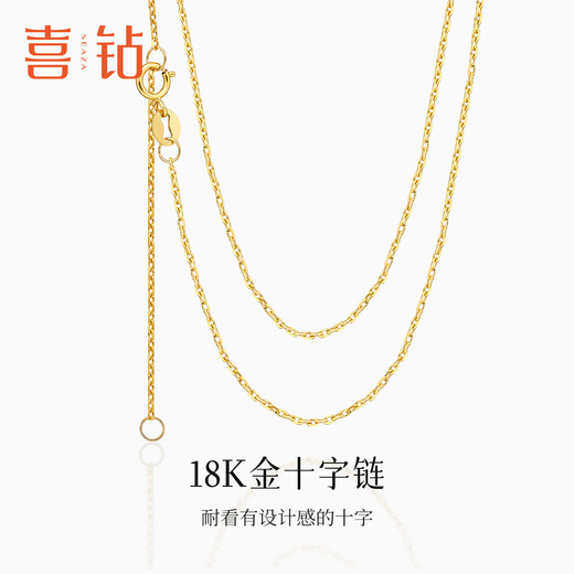 Hi Diamond Yellow 18K Gold Necklace Women's Simple Cross Chain 43cm Plain Gold Chain Colored Gold Clavicle Chain Simple and Versatile 45cm 1 Gram Yellow 18K Gold