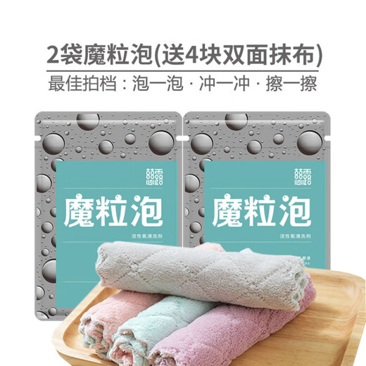 Weici Lazy Artifact Magic Pellet Anti-Mold Magic Pellet Sterilization Столпная посуда набор чая многофункциональный 699G 2 сумки Magic Pellet 4 Rags