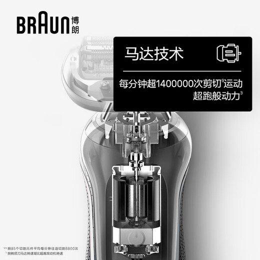 博朗【国家补贴】5系礼盒款电动剃须刀刀头往复式刮胡刀电动男士送老公男朋友生日礼物送男友