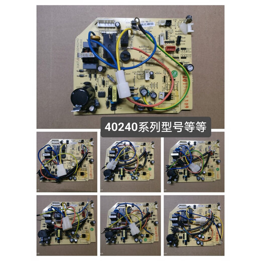乔烬长虹空调内机主板JUK7.820.10040988/40240/0609/592/470/15664 拆机板5697系列5624/3360/5009