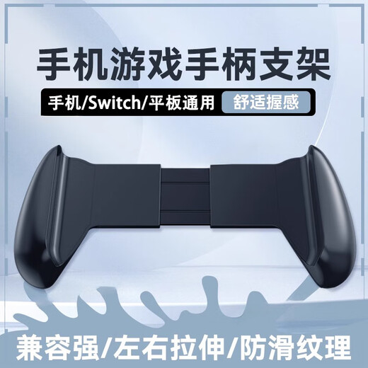 Tuosiman Mobile Game Controller Bracket Grip Peripheral Mobile Game Chicken King Switch Tablet Can Hold Large Camera Left and Right Stretch Hold Hand Holder to Play Game Accessories Mobile Phone Controller Bracket Black Supports Large Cameras