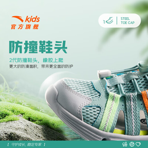 ANTA Children's Sandals Boys' Shoes Sports Shoes 2025 Summer New Outdoor Baotou Water and Land River Tracing Shoes Beach Shoes Fisheye Blue/Mud Lime-1 28