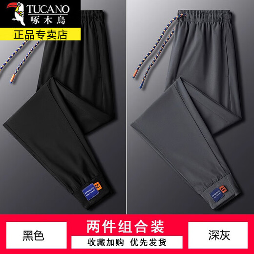 
Woodpecker (TUCANO) ice silk pants men's casual pants men's summer loose straight sports quick-drying thin breathable trousers men's K9913 black + black 3XL about 145-160Jin [Jin equals 0.5 kg]