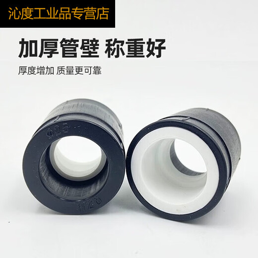 pe转换变ppr接头46分异径水管配件大全202532变径直接对接黑白Q1SN7372 32 PE转PPR转换接头