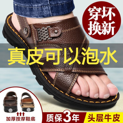 足蜻蜓【真牛皮】头层牛皮凉鞋男真皮夏季男士凉拖男休闲两穿驾车沙滩鞋 9928棕色[头层牛皮] 40
