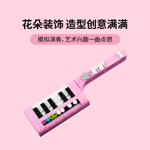 乐高（LEGO）积木拼装31169 鲜花打字机男孩女孩儿童玩具生日礼物