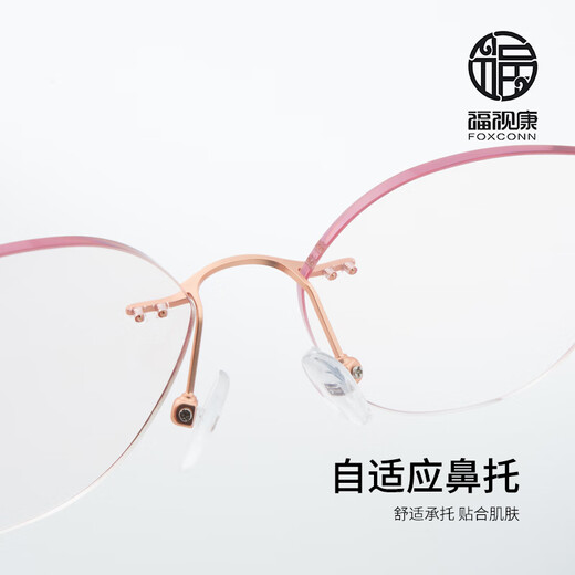 福视康福视康无框高清防蓝光老花镜超轻老光眼镜 女款 F9902 +150度