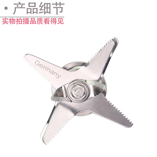 苏泊尔（SUPOR）破壁机配件JP59 JP719A JP728 JP58搅拌刀座刀组刀片刀头