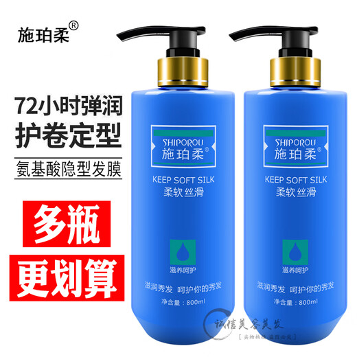 Sperro Amino Acid Invisible Hair Mask Elastin Moisturizing Firming Volume Soft Styling 800ml Two Bottles
