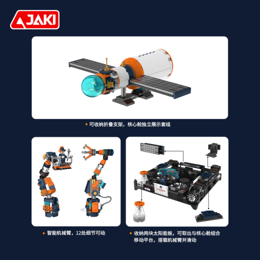 JAKI航天宇航员火箭飞机兼容乐高积木拼装小颗粒儿童玩具生日礼物 破晓荣耀火箭【1349颗】