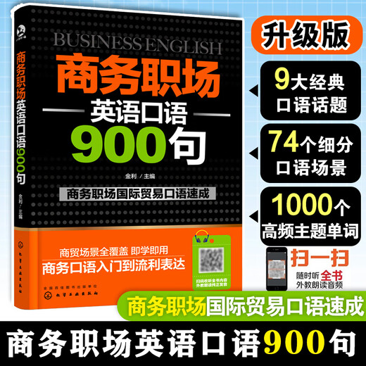 900 phrases anglophones pour les affaires et le lieu de travail