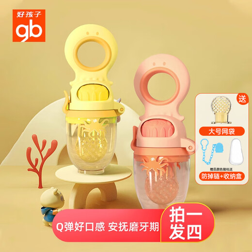Goodbaby (gb) bite-and-eat fruit food supplement baby fruit and vegetable bite pacifier baby bite-and-play teether and molar stick pink (comes with mesh bag + anti-fall chain + storage box)
