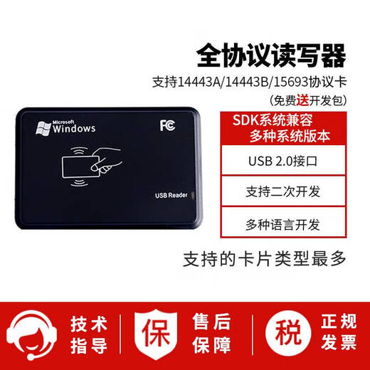 XMSJnfc高频读写器写卡器213电子标签rfid芯片贴加密批量网址写入模块 15693协议读写ICODE卡TI卡