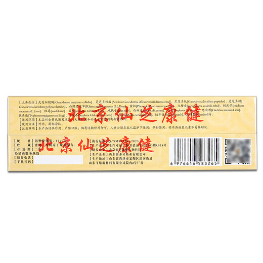 Yueyangfuduqing Beijing Xianzhi genuine herbal antibacterial cream whole body skin external ointment official