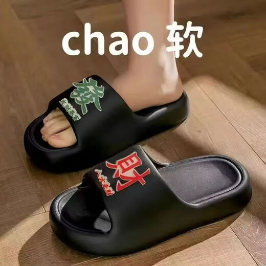 Changxiang Huili Slippers pour les femmes en été intérieure à la maison intérieure couple sans glissement dans la salle de bain de salle de bain salée épaisse Sole Stomp SELD pour les hommes en été 688 [Chien de thé au lait] Petite taille recommandée pour prendre un grand tir 36-37