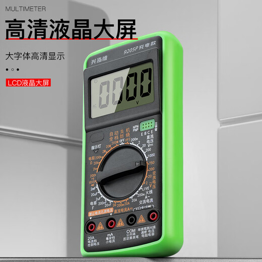 惠利得数字万用表9205P充电款高精度电工专用全智能防烧电容通断 9205P充电款【基础型】
