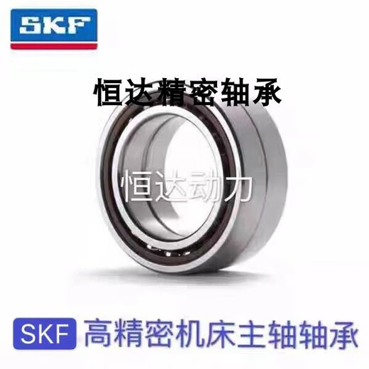 高速SNFA轴承 SEA 60 65 70 75 /NS/S 7E1 DDL精密电主轴配对 SEA757E1UL单个