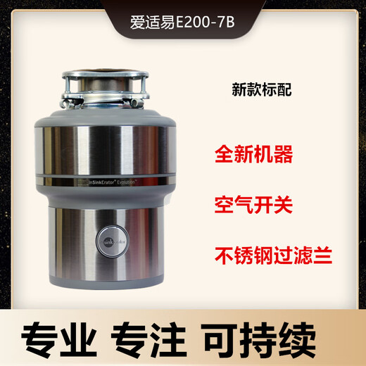 InSinkEasy (ISE) e200 kitchen food waste disposer household garbage crusher E300 InSiseEasy E200 new standard configuration