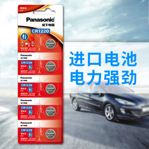 
Original imported Panasonic CR1220 button battery 3V for Omron MC 686 watch, remote control, laptop motherboard monitoring motherboard, etc. CR-1220 [1 tablet]