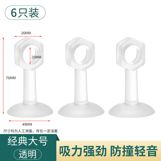 达居匠门把手防撞门吸硅胶免打孔卫生间防撞门吸门碰缓冲贴阻门器 6个装