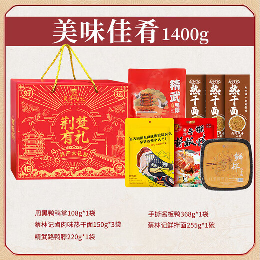 Qu Xiaoshou Hubei Wuhan Specialty Wuchang Fish Cai Linji Fideos secos en caliente, azúcar de cáñamo, pastel de Hong Kong, pastel de frijoles mungo, caja de regalo de cuello de pato, sabor de regalos de regalo de vacaciones [1592G] PACA