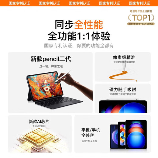 Xilang ist für Xiaomi Flat Panel Stylus Pen geeignet.