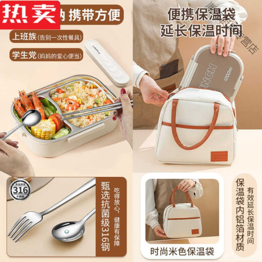 简品质不锈钢保温饭盒上班族学生餐盒初 超值米色-两格12048 0